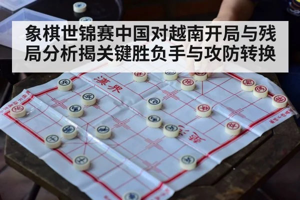 xiangqi board game