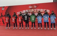 星空体育登录入口-再启航！2026 赛季河南足球俱乐部出征仪式在渑池举行